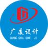 云南广厦规划建筑设计院有限公司头像