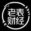 老表财经头像