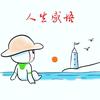 阿强头像