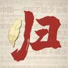 观台论点头像