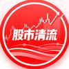 股市清流头像