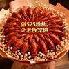 快乐525头像