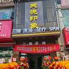 天悦印象(视高店)头像