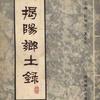 乡土记录头像