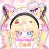 眠缨の录播姬头像