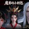 棠嫣动漫头像