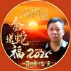 蓬源浩天头像