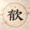 宥钦头像
