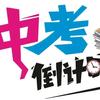 扬中中高考规划朱老师头像