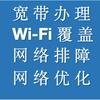 重庆辉特宽带免费上门头像