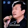 笑看人生头像