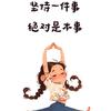 闫闫好物头像