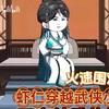 手握风云，短剧影视梦。头像