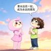 小嘟嘟喜欢托托呀头像