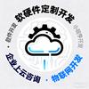 智能化改造~软硬件定制头像