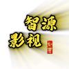 智源影视y8头像