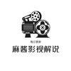 麻酱影视头像