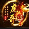 快乐一生头像