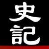 史记头像