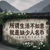 ༺日历县人༻（人民党）头像