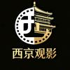 西京观影头像