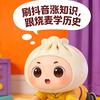 烧卖头像