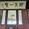 明光后续头像