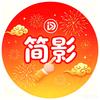 简影头像