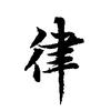 听黄律师说头像