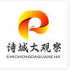 诗城大观察头像