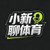 小新聊体育头像