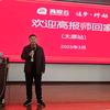 蓝途志愿(介休)  冀老师头像