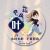 小叶不熬夜头像