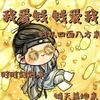 提莫蘑菇头像