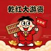 牛大红……金牛纳澜头像