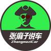 张麻子说车头像