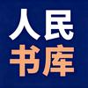 人民书库头像
