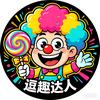 搞笑不打烊头像