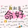 鹿野头像