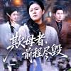 西柚剧院头像