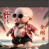 为你守侯头像