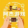 阿杰游戏头像