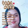 邹廷碧头像