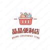 便利店小老板头像