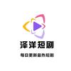 泽洋短剧头像
