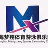 梦翔国际体育俱乐部头像