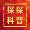 探探科普头像