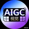 AIGC视觉馆头像