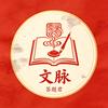 文脉答题君头像