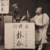 民间揭秘头像